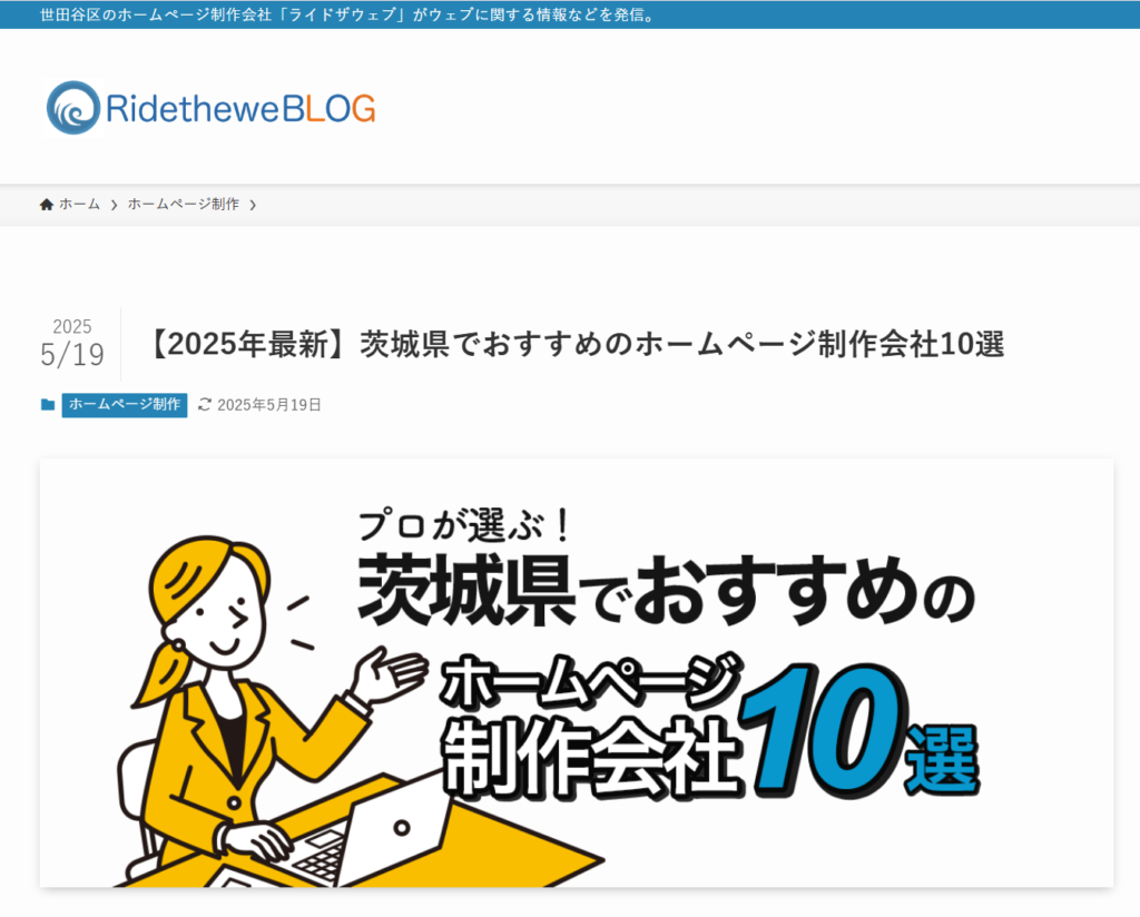 Ridetheweb